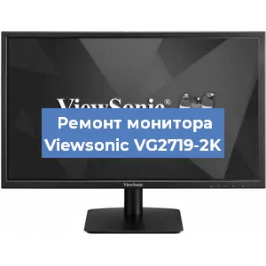 Замена конденсаторов на мониторе Viewsonic VG2719-2K в Санкт-Петербурге